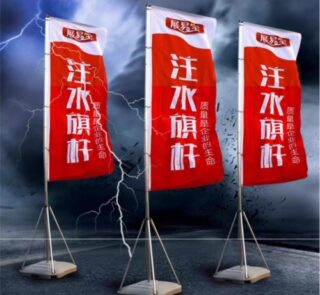Water Base Flag Banner