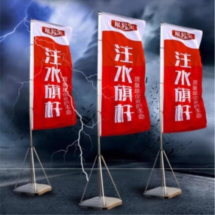 Water Base Flag Banner
